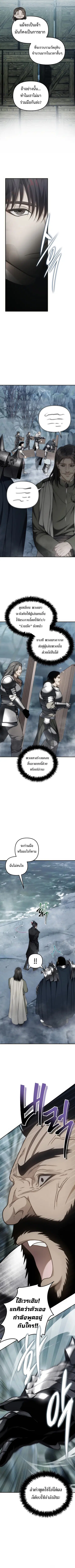 Second Life Ranker ตอนที่ 172 หน้า 7
