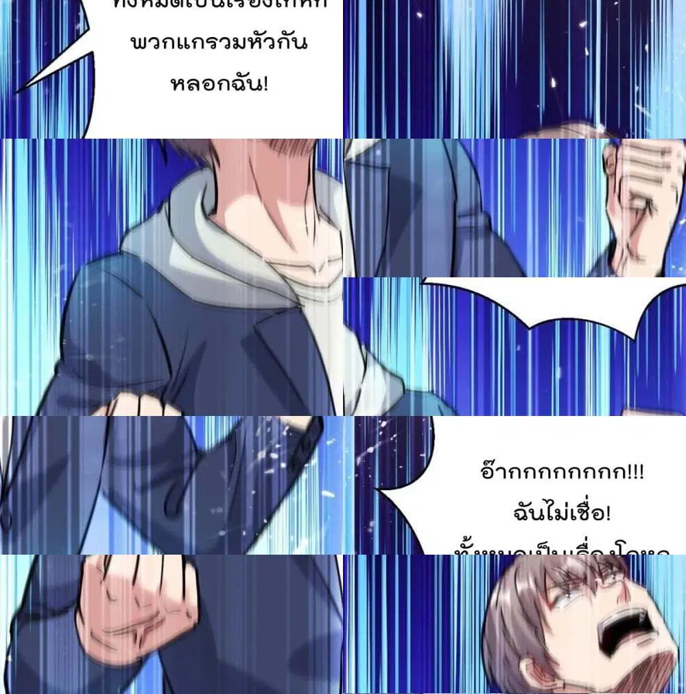 Rebirth Abandoned Less Return ตอนที่ 156 หน้า 9