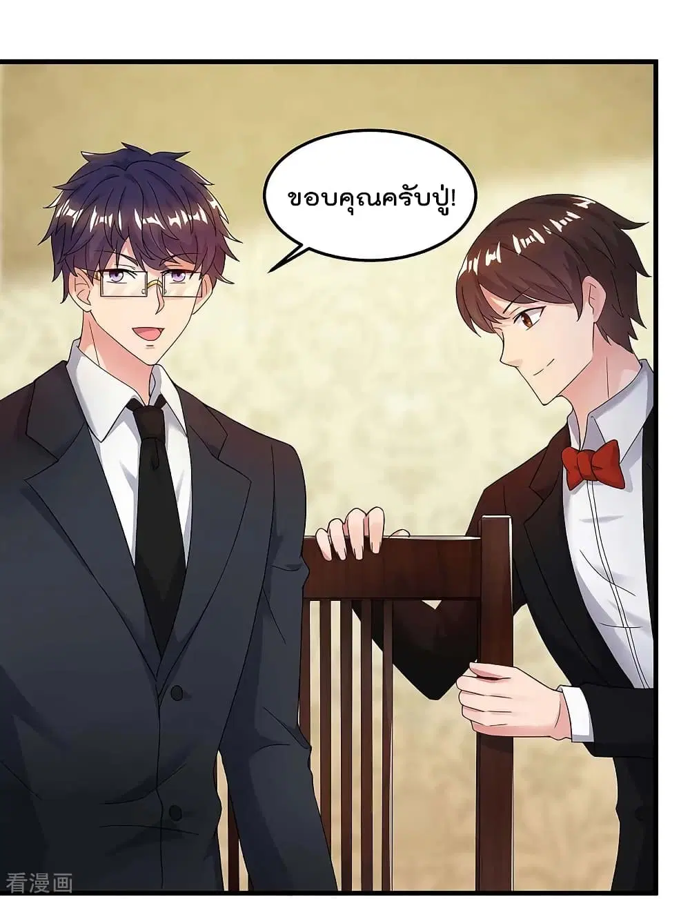 Rebirth Abandoned Less Return ตอนที่ 118 หน้า 21