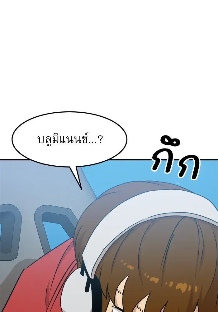 Double Click ตอนที่ 89 หน้า 65