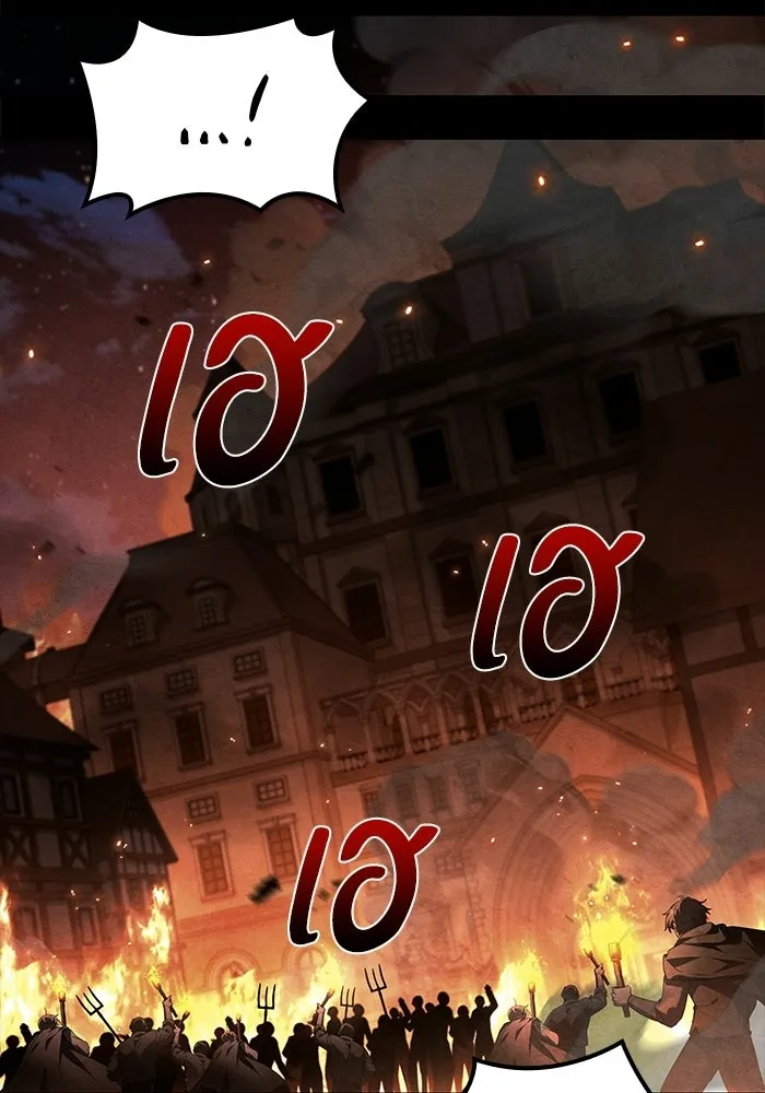 A Wizard’s Restaurant ตอนที่ 131 หน้า 115