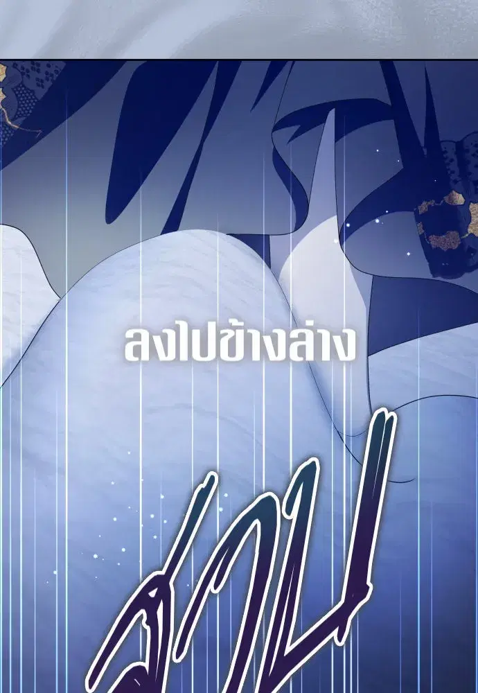 Your Throne ตอนที่ 187 หน้า 88