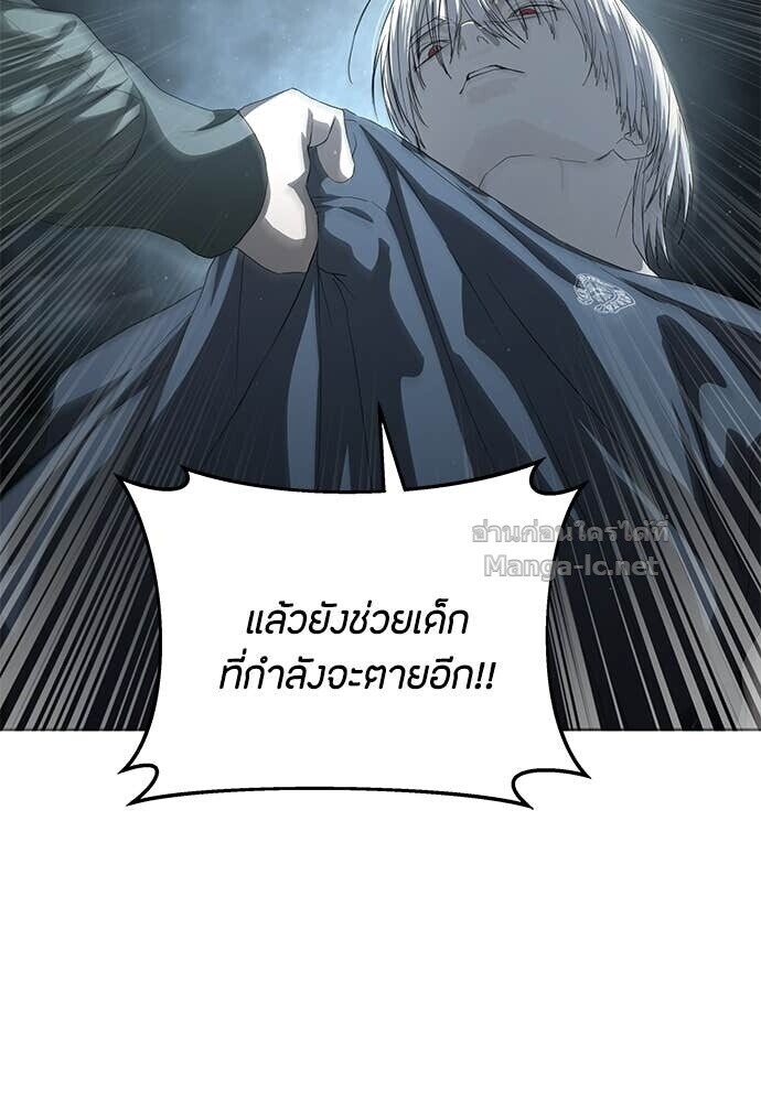 Special Civil Servant กองกำลังพิเศษหมอกสีเหลือง ตอนที่ 56 หน้า 115