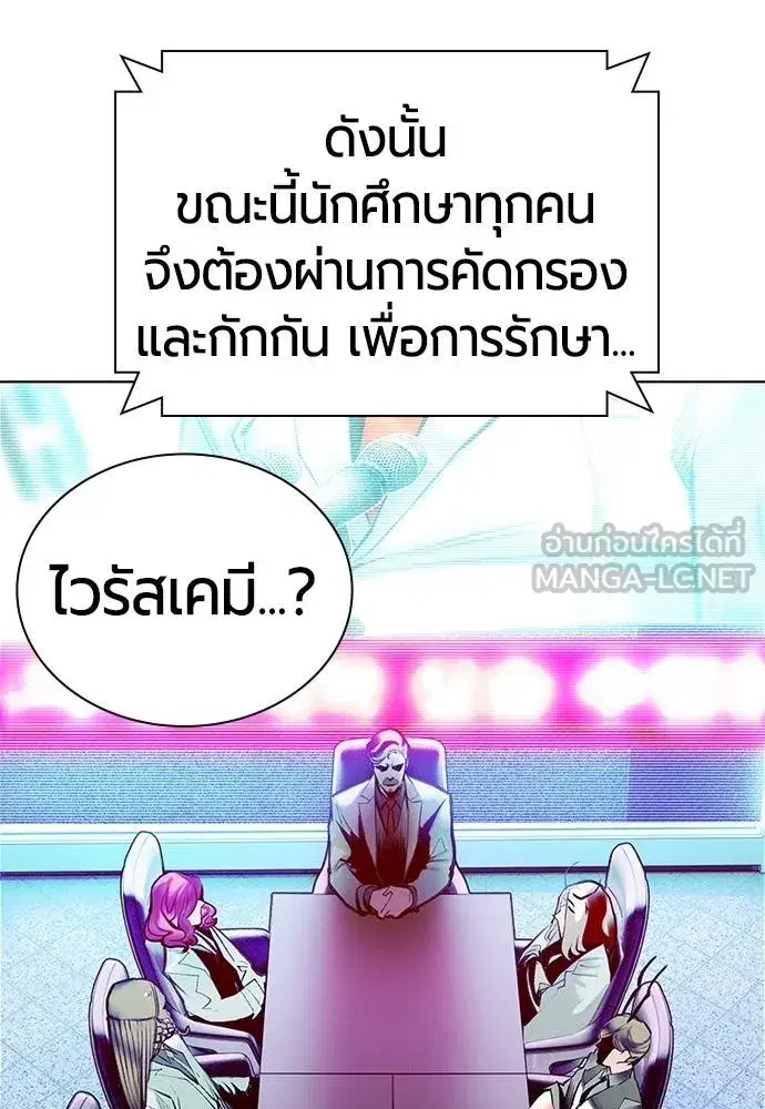 Jungle Juice ตอนที่ 145 หน้า 72