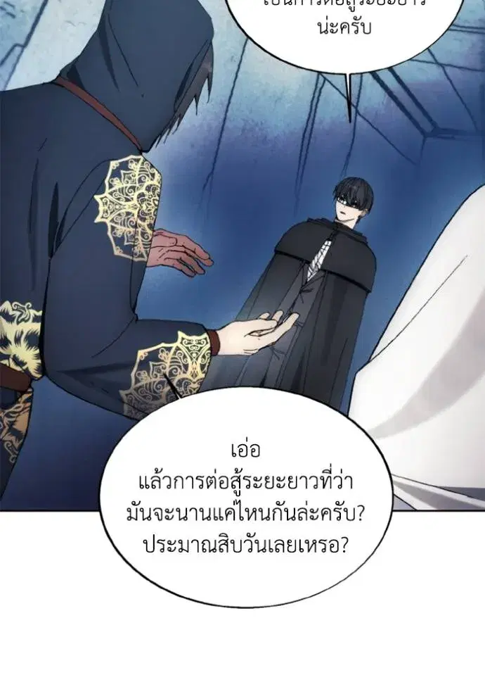 How to Live as a Villain ตอนที่ 148 หน้า 50