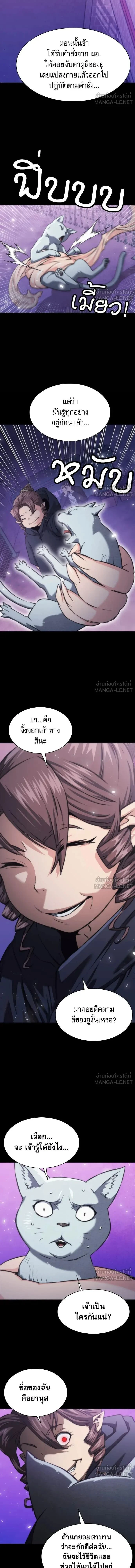 Seoul Station Druid ตอนที่ 201 หน้า 4