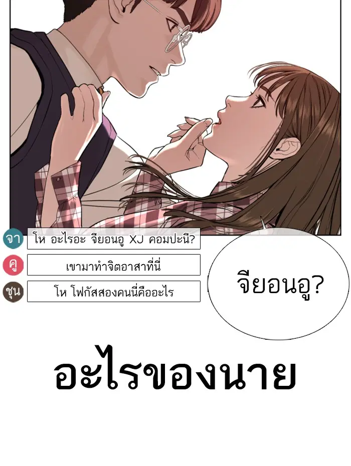 How to Fight ตอนที่ 51 หน้า 169