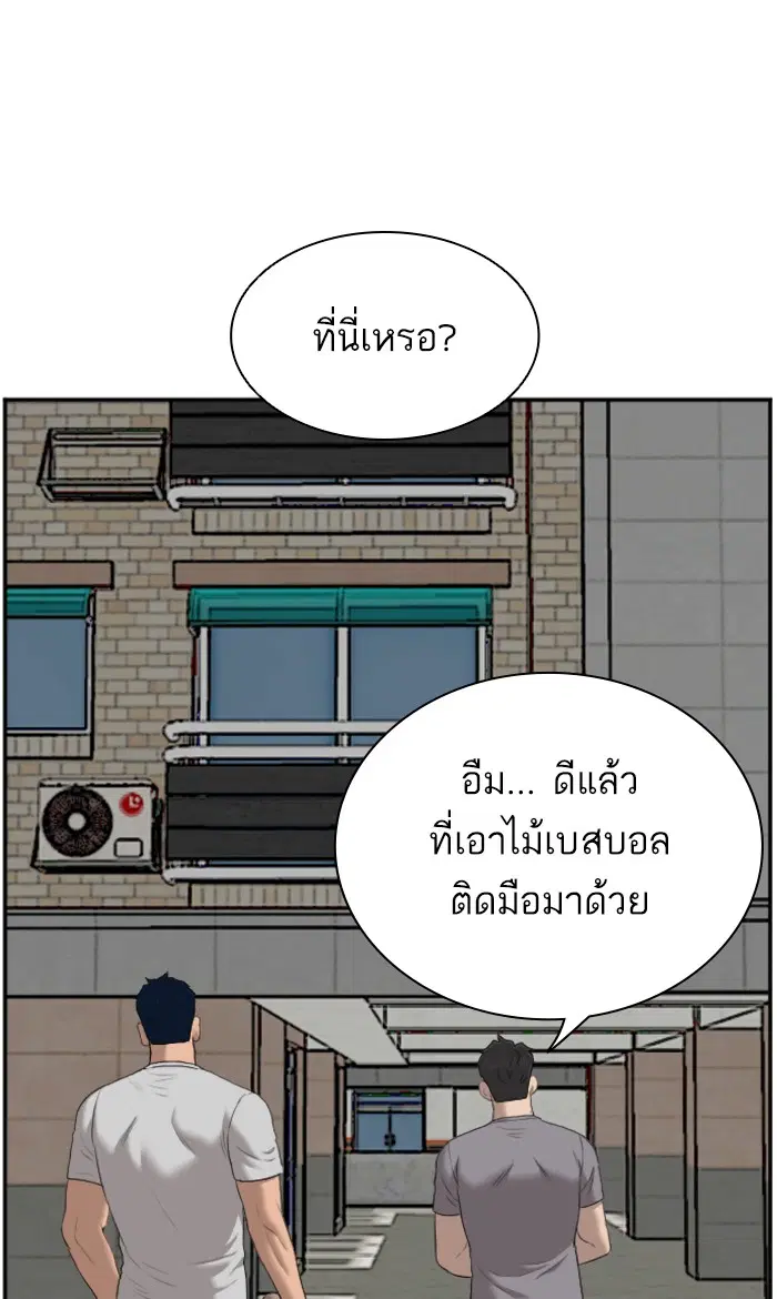 Bad Guy ตอนที่ 62 หน้า 89