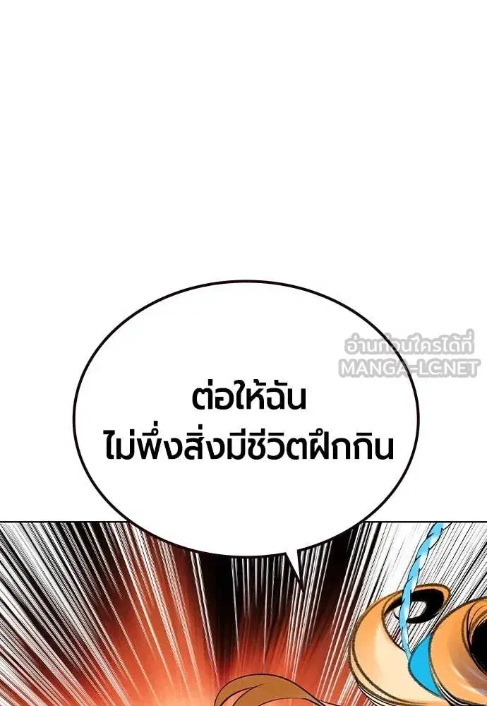 Jungle Juice ตอนที่ 163 หน้า 23