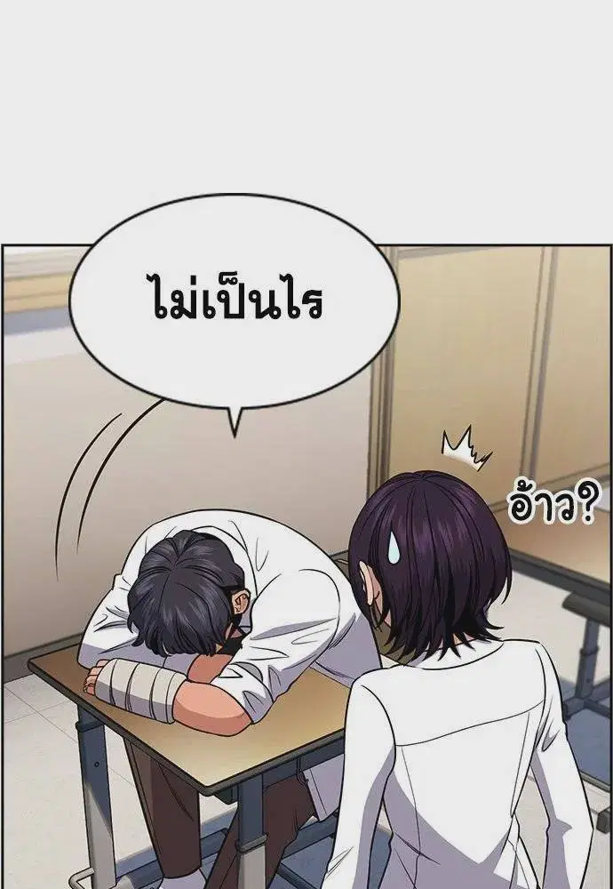 True Education ตอนที่ 178 หน้า 107
