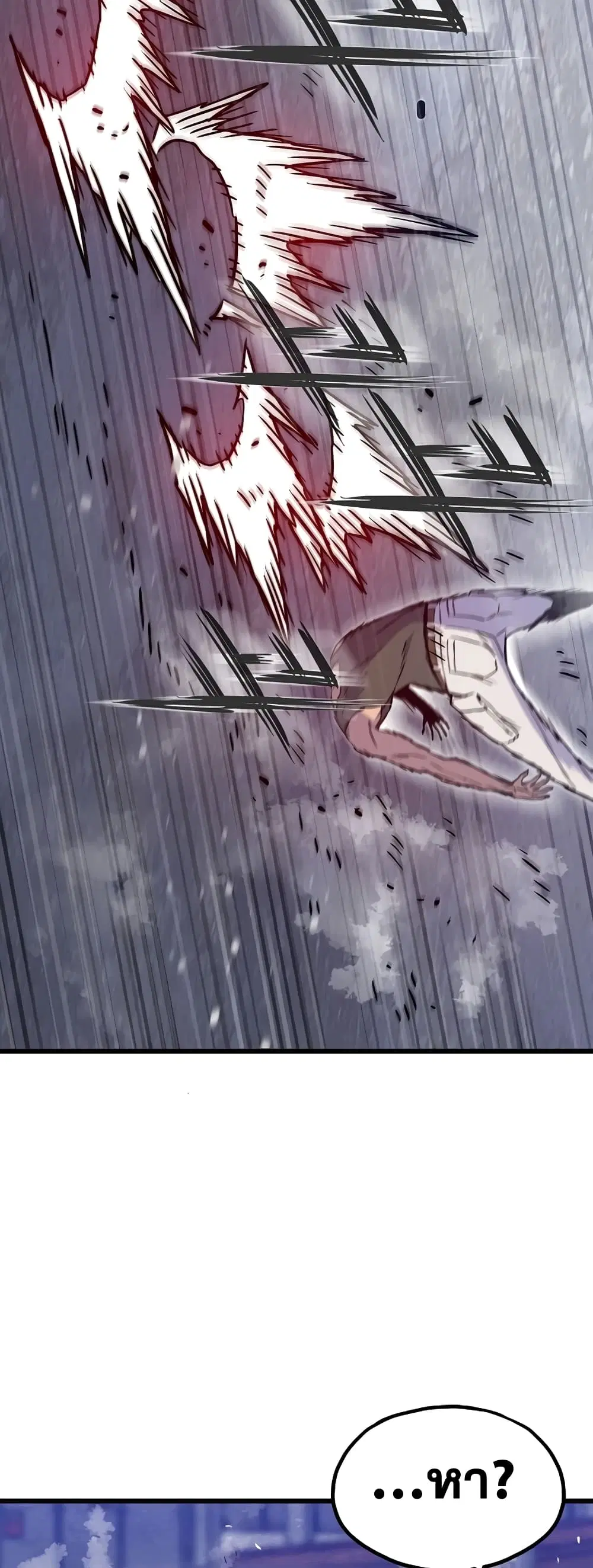Past Life Returner ตอนที่ 8 หน้า 14