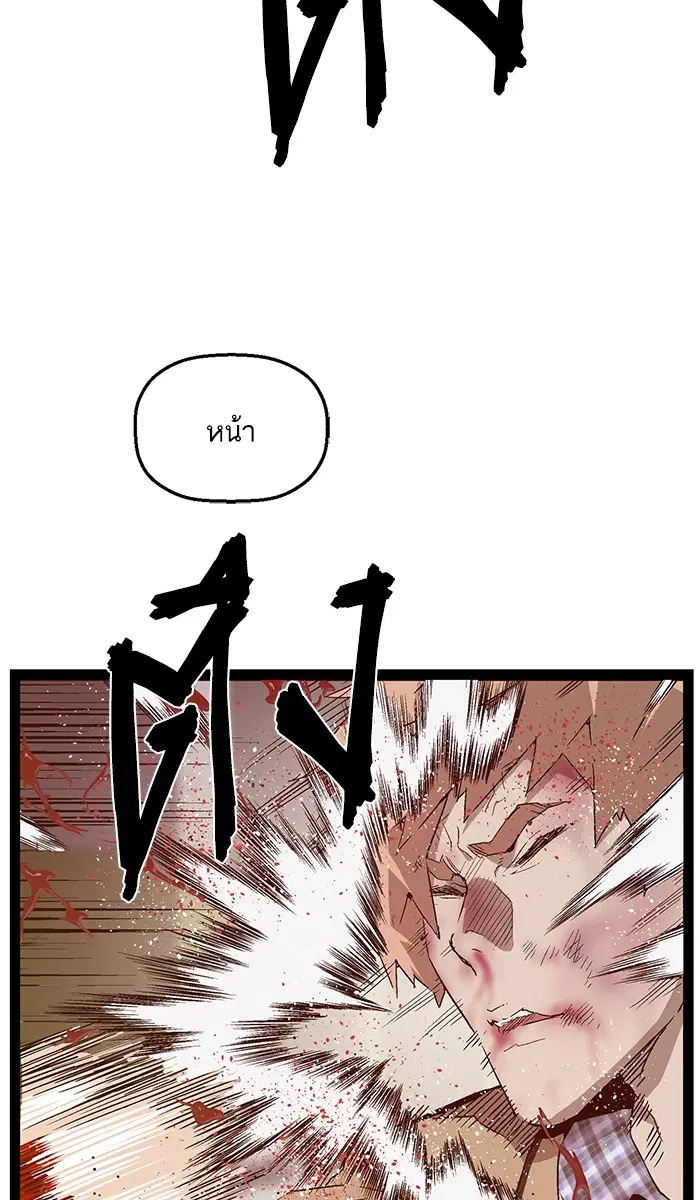 Weak Hero ตอนที่ 106 หน้า 13
