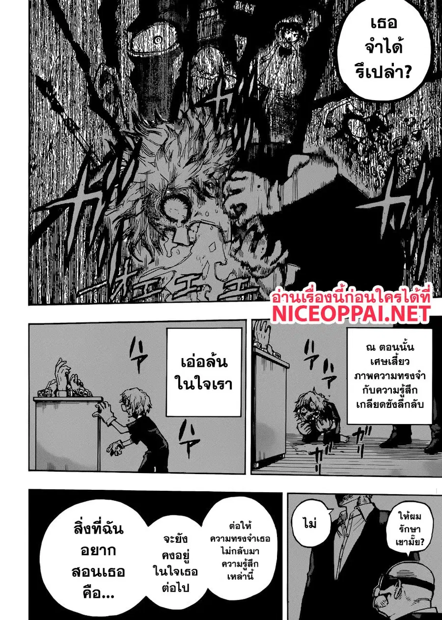 Boku no Hero Academia ตอนที่ 222 หน้า 7
