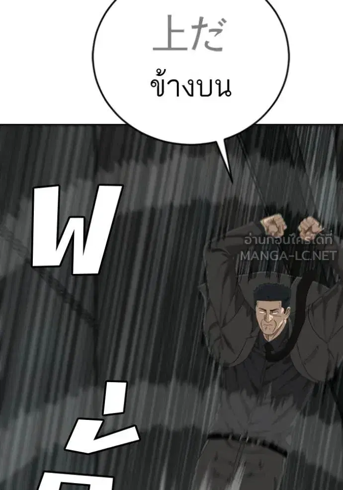 Bad Guy ตอนที่ 287 หน้า 65