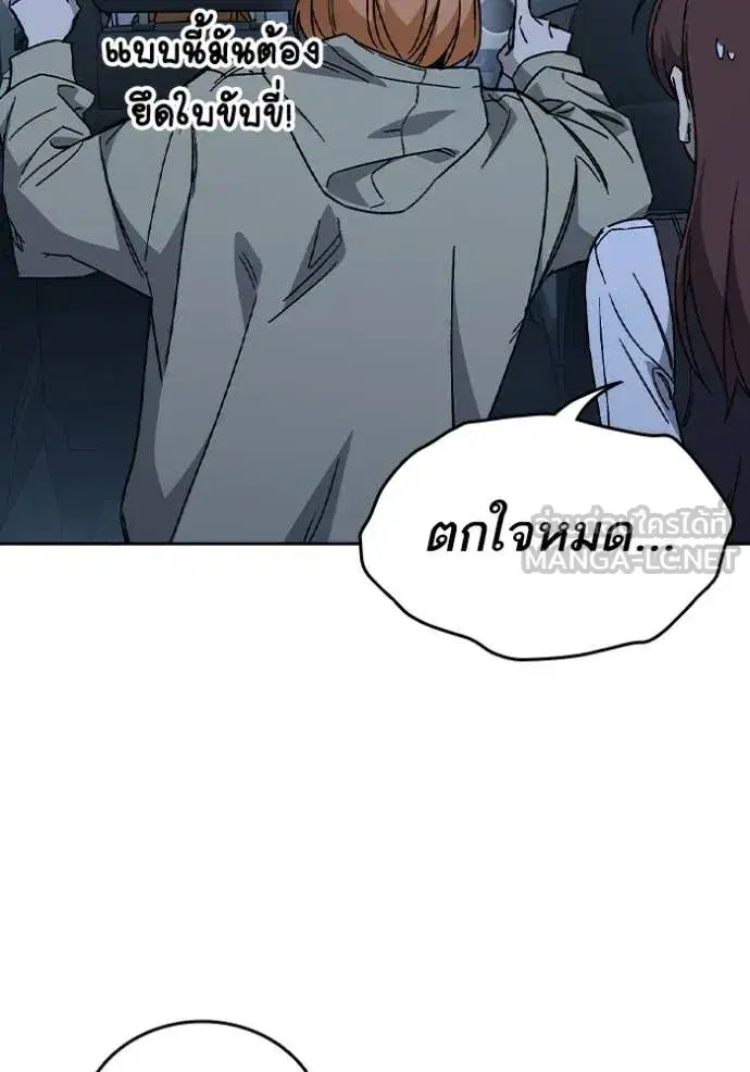 Study Group ตอนที่ 288 หน้า 11