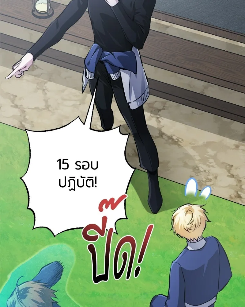 The Magic Tower’s Problem Child ตัวอันตรายแห่งหอคอยเวท ตอนที่ 39 หน้า 171