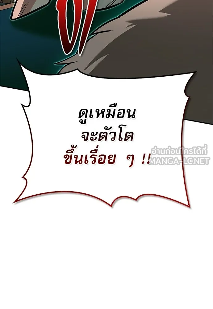 S-Class Hunter Heals with Monsters ฮันเตอร์ ระดับแกร่งกับฟาร์มมอนสเตอร์สุดป่วน ตอนที่ 43 หน้า 3