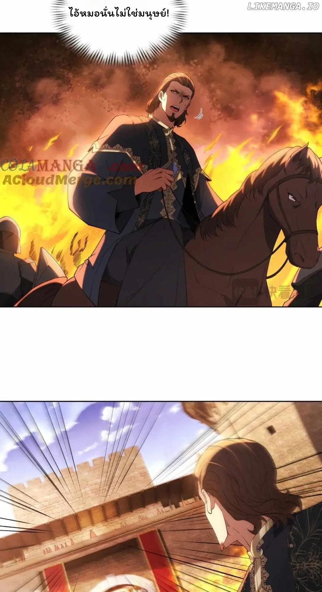 Forging an Industrial Empire in a Magical World – ก่อร่างสร้างจักรวรรดิอุตสาหกรรมในโลกเวทมนตร์ ตอนที่ 27 หน้า 29