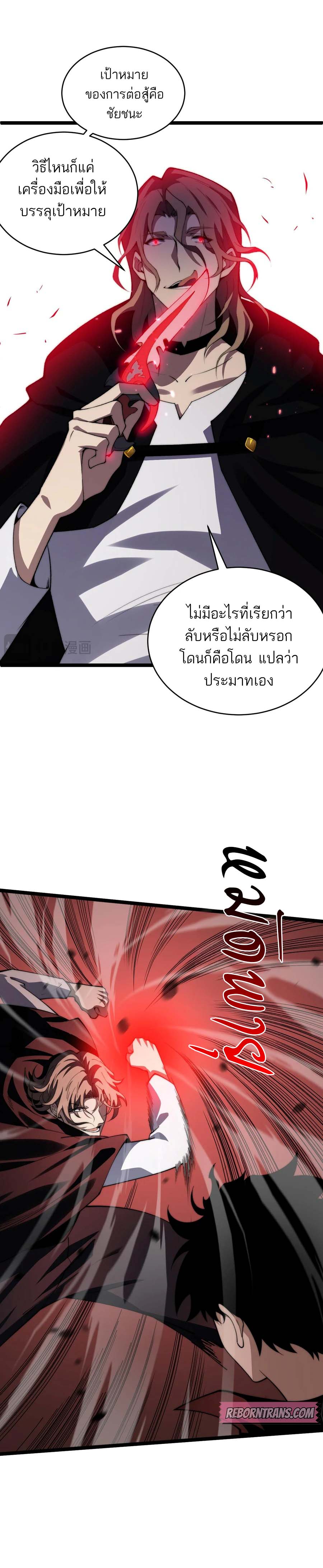 Maxed Strength Necromancer เนโครแมนเซอร์ ผู้ไร้เทียมทาน ตอนที่ 41 หน้า 17