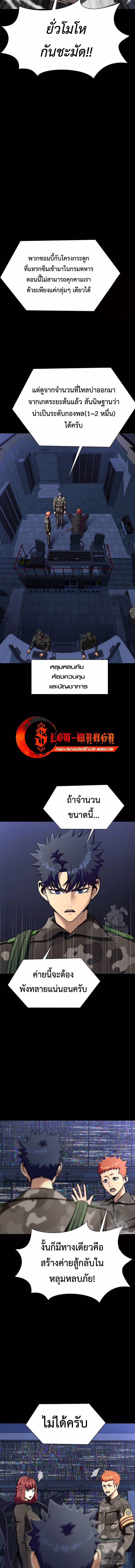 Steel-Eating Player ตอนที่ 42 หน้า 7