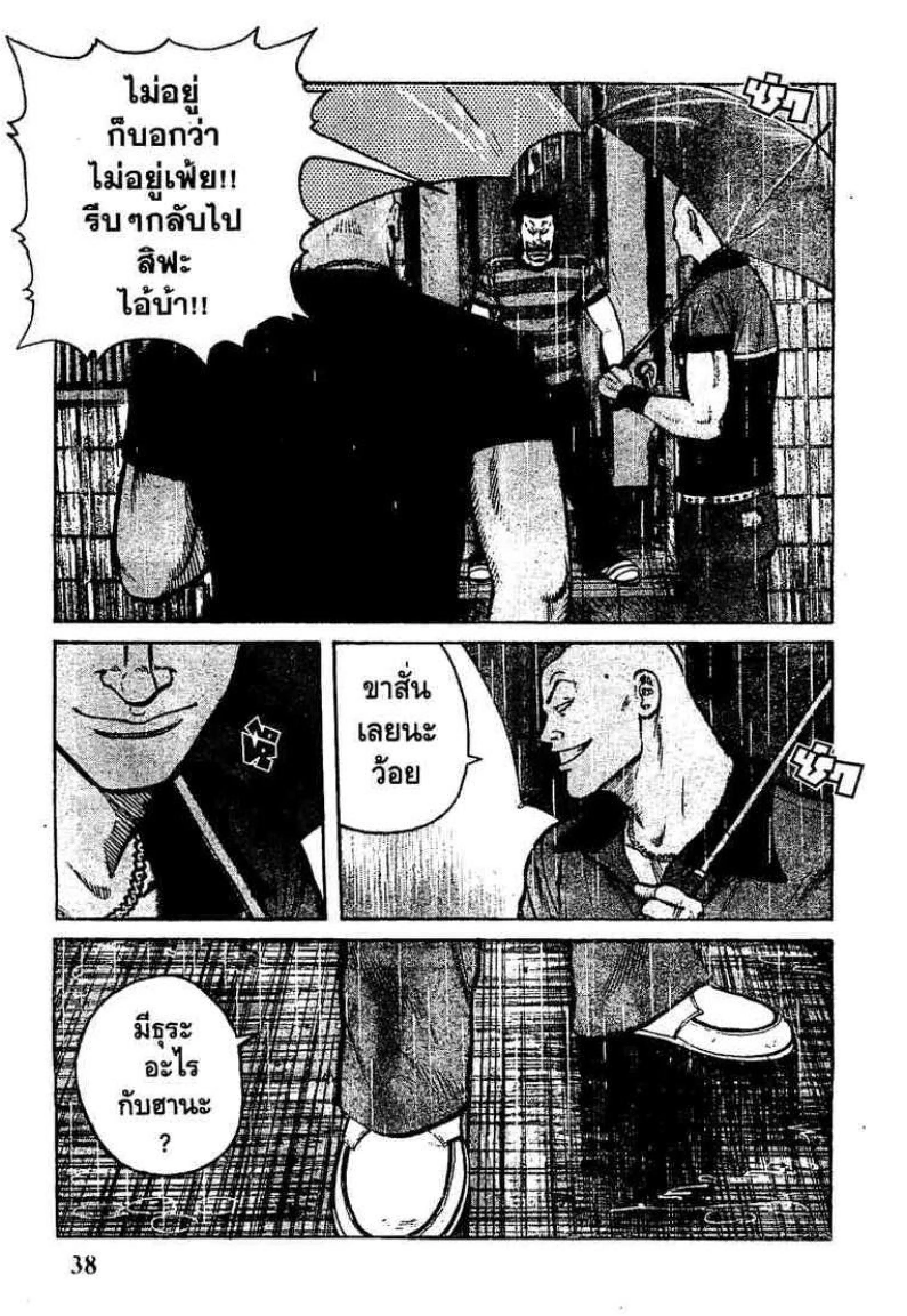 Worst ตอนที่ 13 หน้า 35