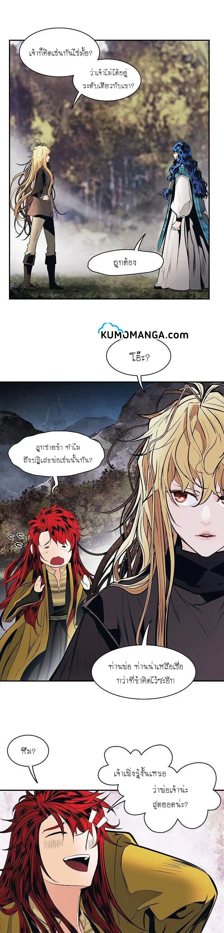 MookHyang – Dark Lady ตอนที่ 103 หน้า 5