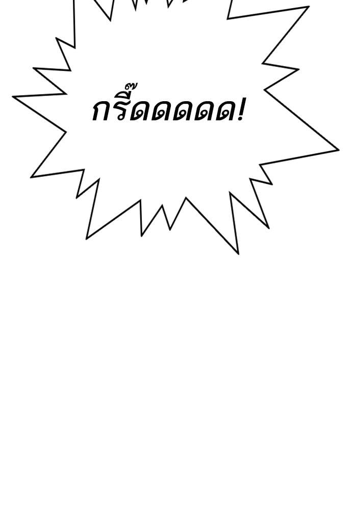 Lookism ตอนที่ 258 หน้า 141