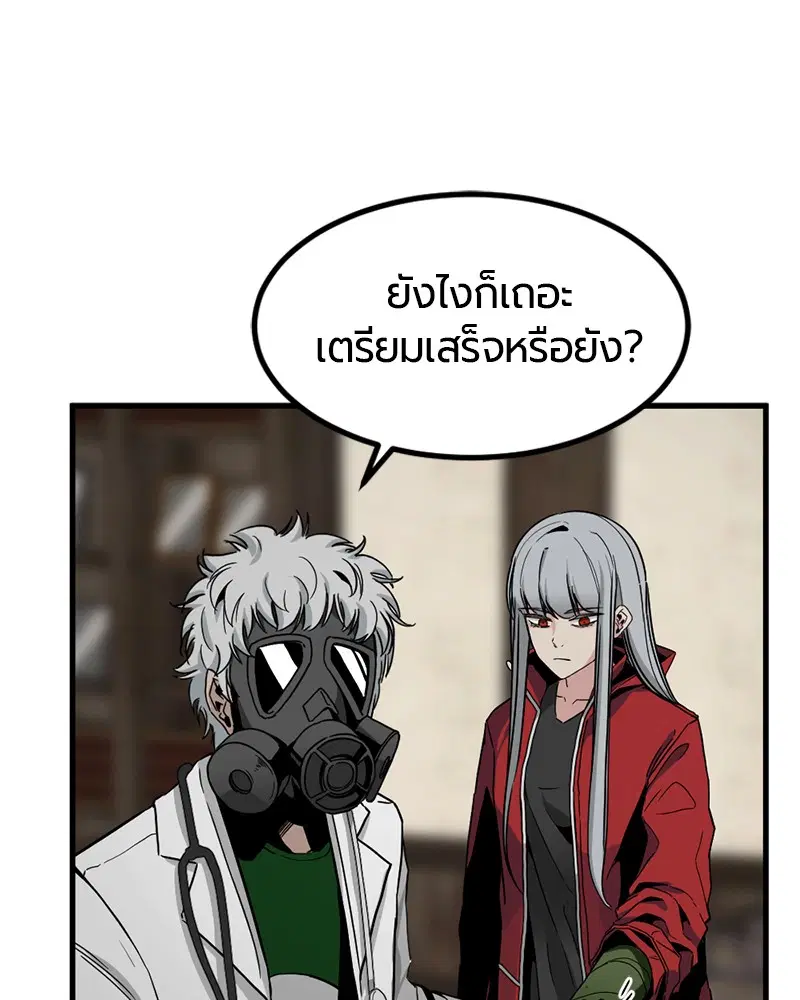 HERO KILLER ตอนที่ 12 หน้า 115
