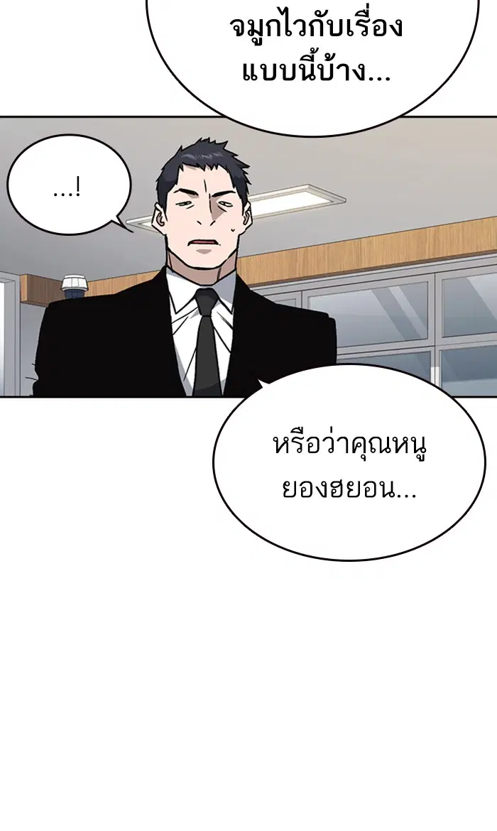 Study Group ตอนที่ 162 หน้า 60