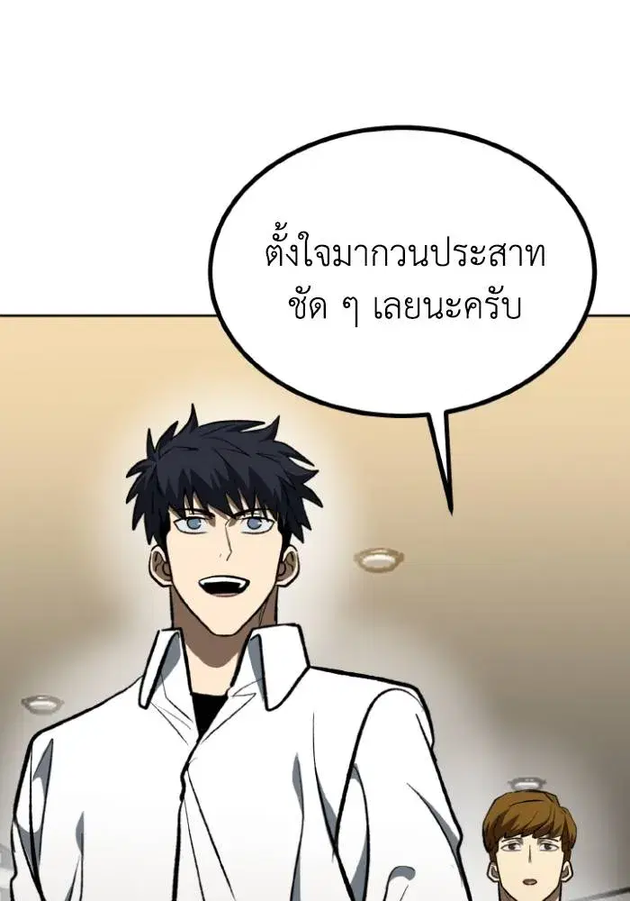 King of the Octagon ตอนที่ 124 หน้า 82