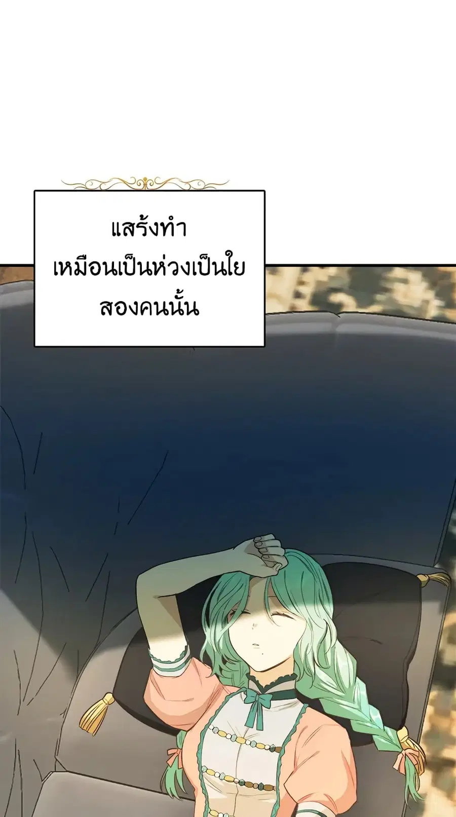 The Young Lady Is a Royal Chef ตอนที่ 45 หน้า 48