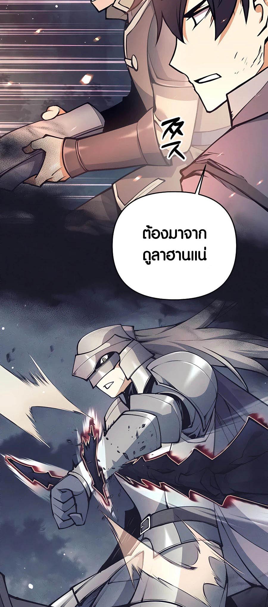 Trash of A Dark Fantasy ผมกลายเป็นตัวละครในเกมแนวดาร์กแฟนตาซี ตอนที่ 15 หน้า 39