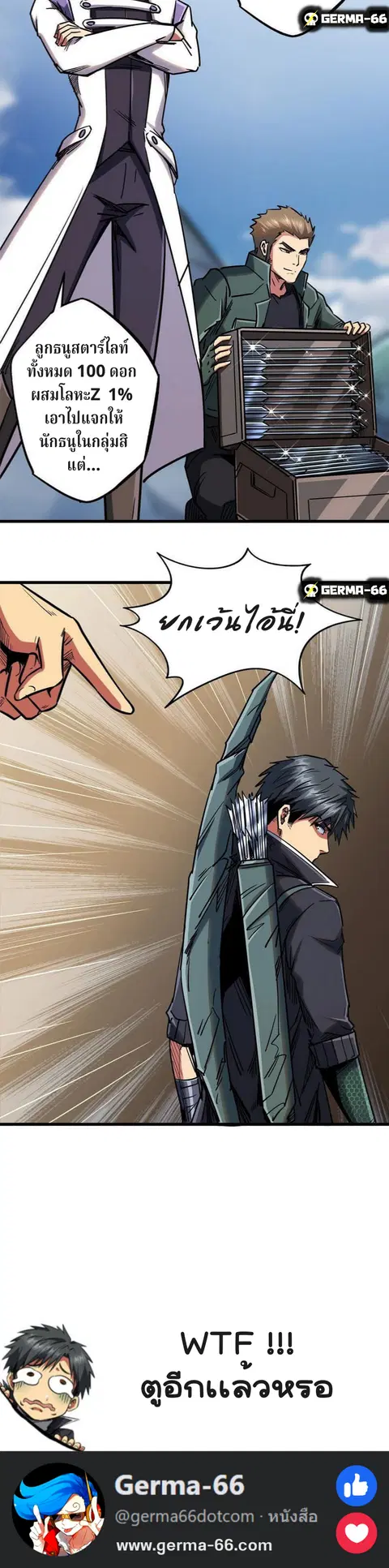 Super Gene ตอนที่ 22 หน้า 16