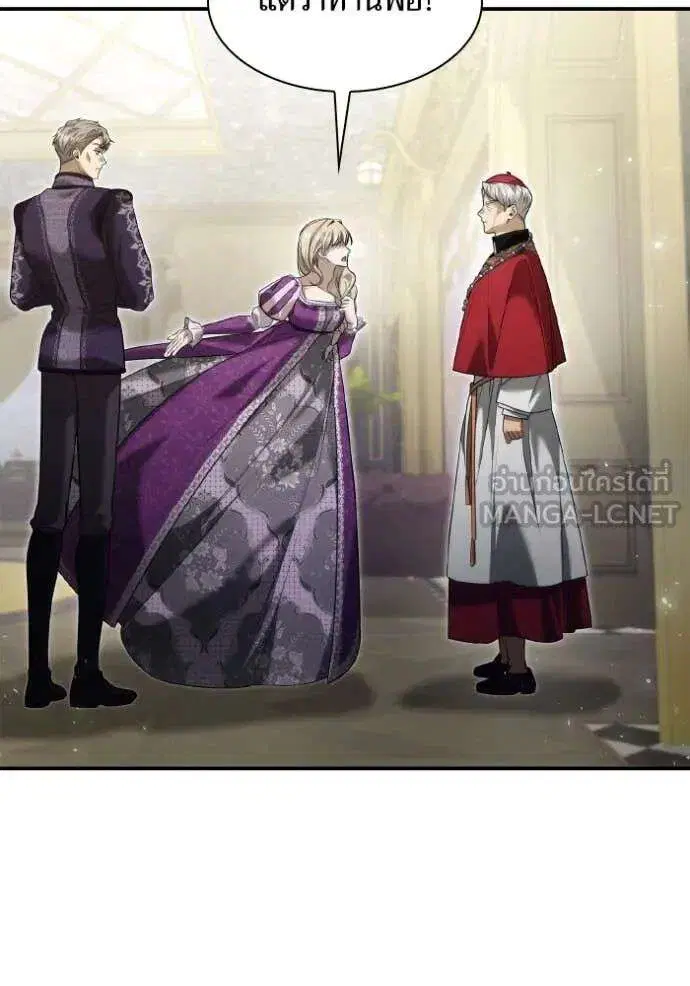 Sister I Am the Queen in This Life ตอนที่ 151 หน้า 124