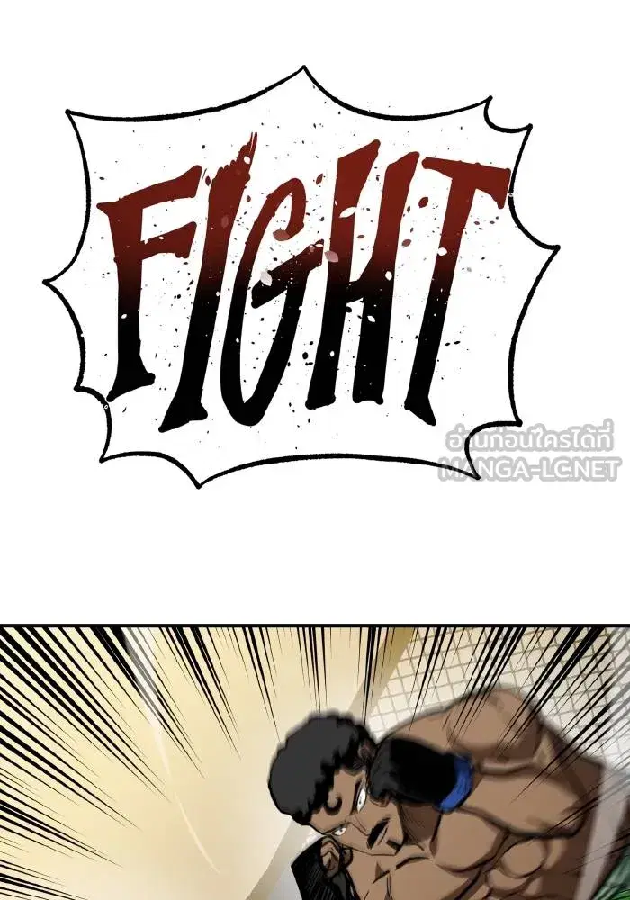 King of the Octagon ตอนที่ 37 หน้า 93