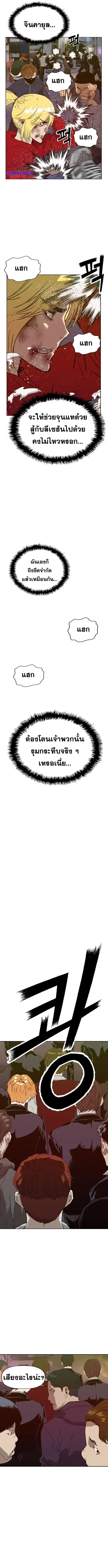 Weak Hero ตอนที่ 225 หน้า 16