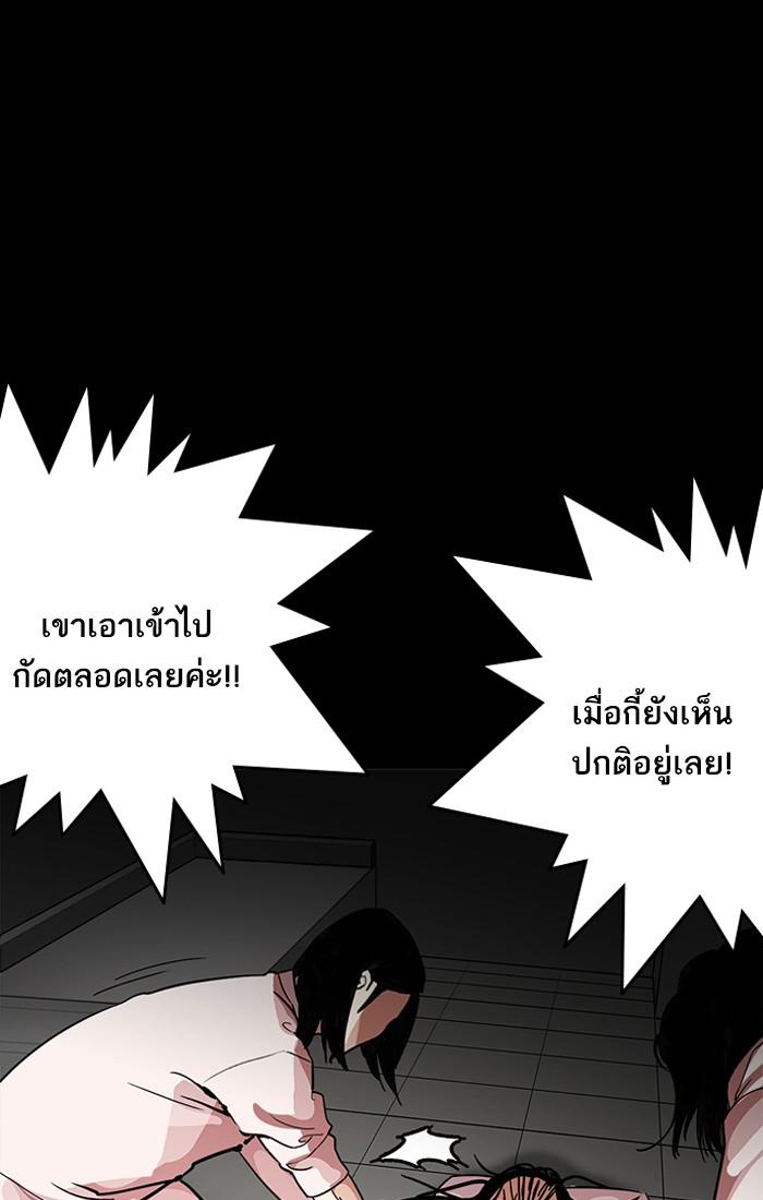 Lookism ตอนที่ 211 หน้า 21