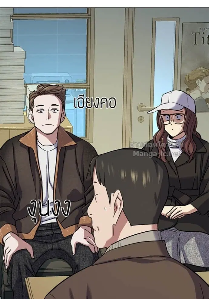 Reborn Rich ตอนที่ 120 หน้า 84