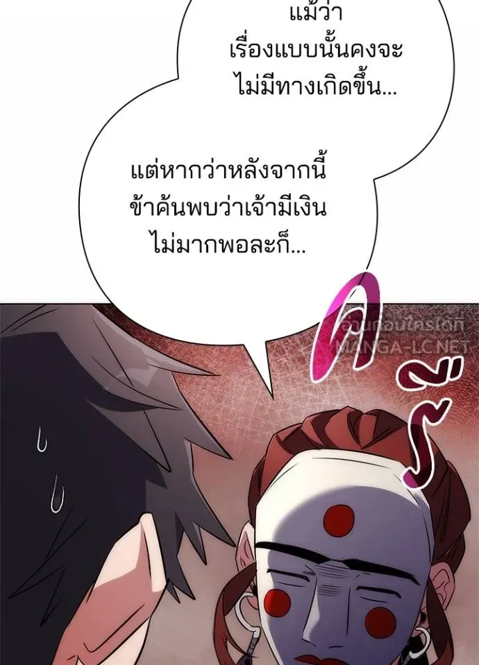 Night of the Ogre ตอนที่ 60 หน้า 132