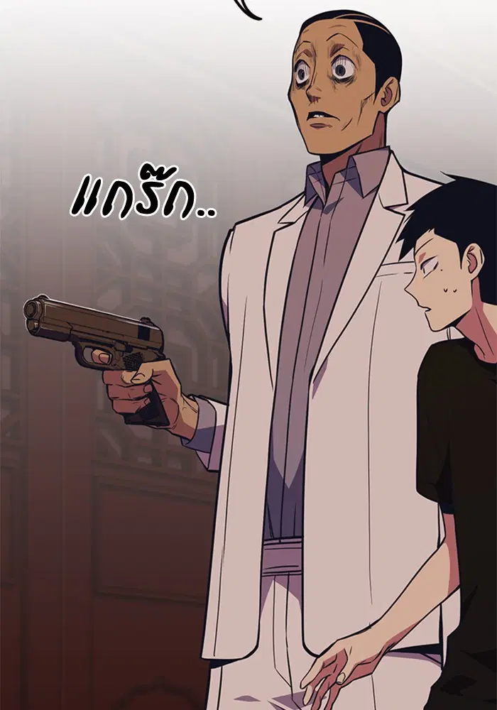 Study Group ตอนที่ 81 หน้า 27