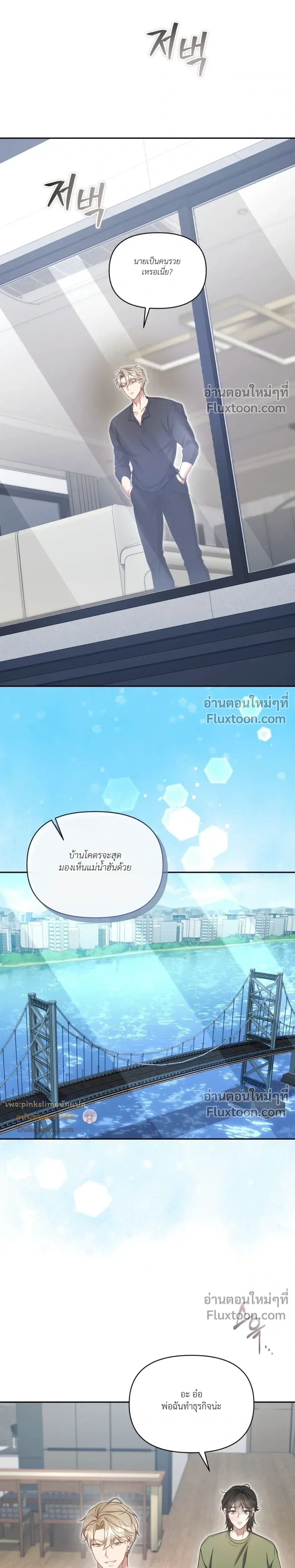 Even a Recluse Wants Love – แม้แต่คนเก็บตัวก็ยังอยากมีความรัก ตอนที่ 5 หน้า 29
