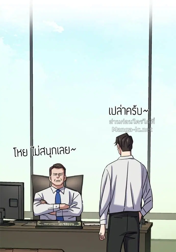 Reborn Rich ตอนที่ 161 หน้า 125