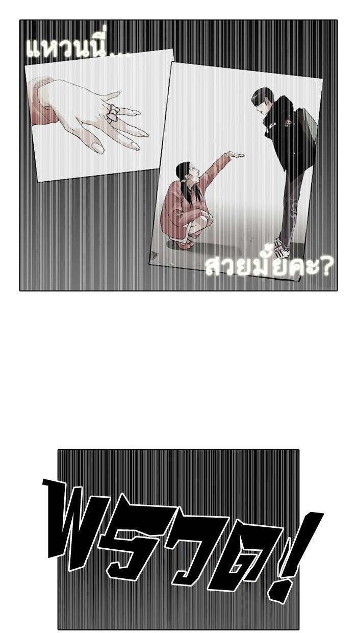 Lookism ตอนที่ 116 หน้า 62