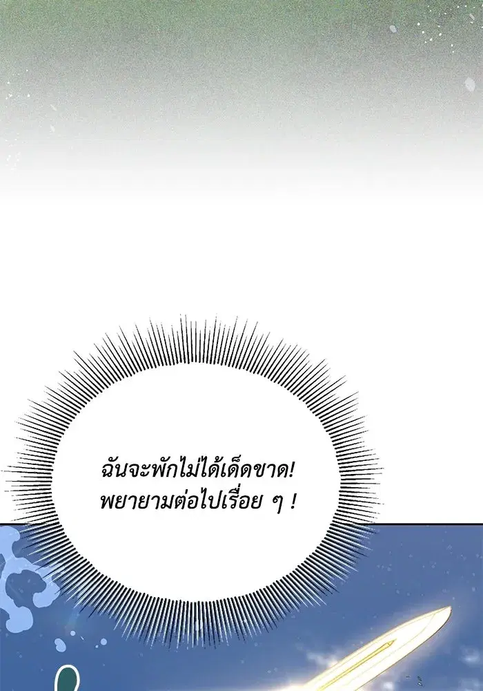 The Lazy Lord Masters the Sword ตอนที่ 104 หน้า 94