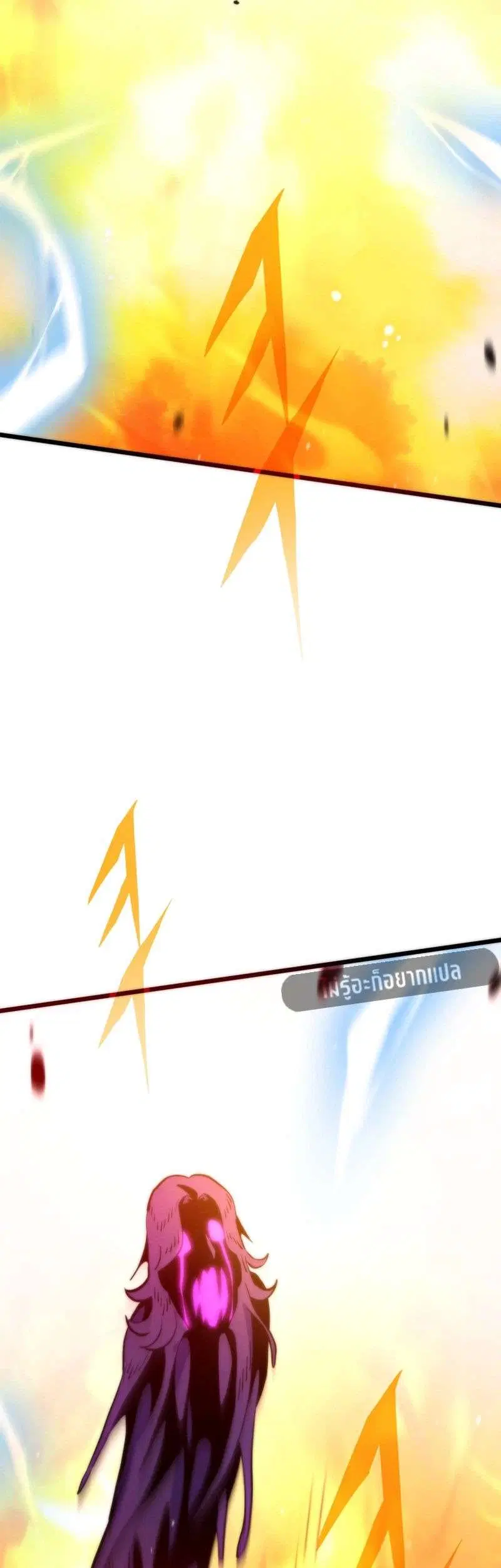 Past Life Returner ตอนที่ 174 หน้า 40
