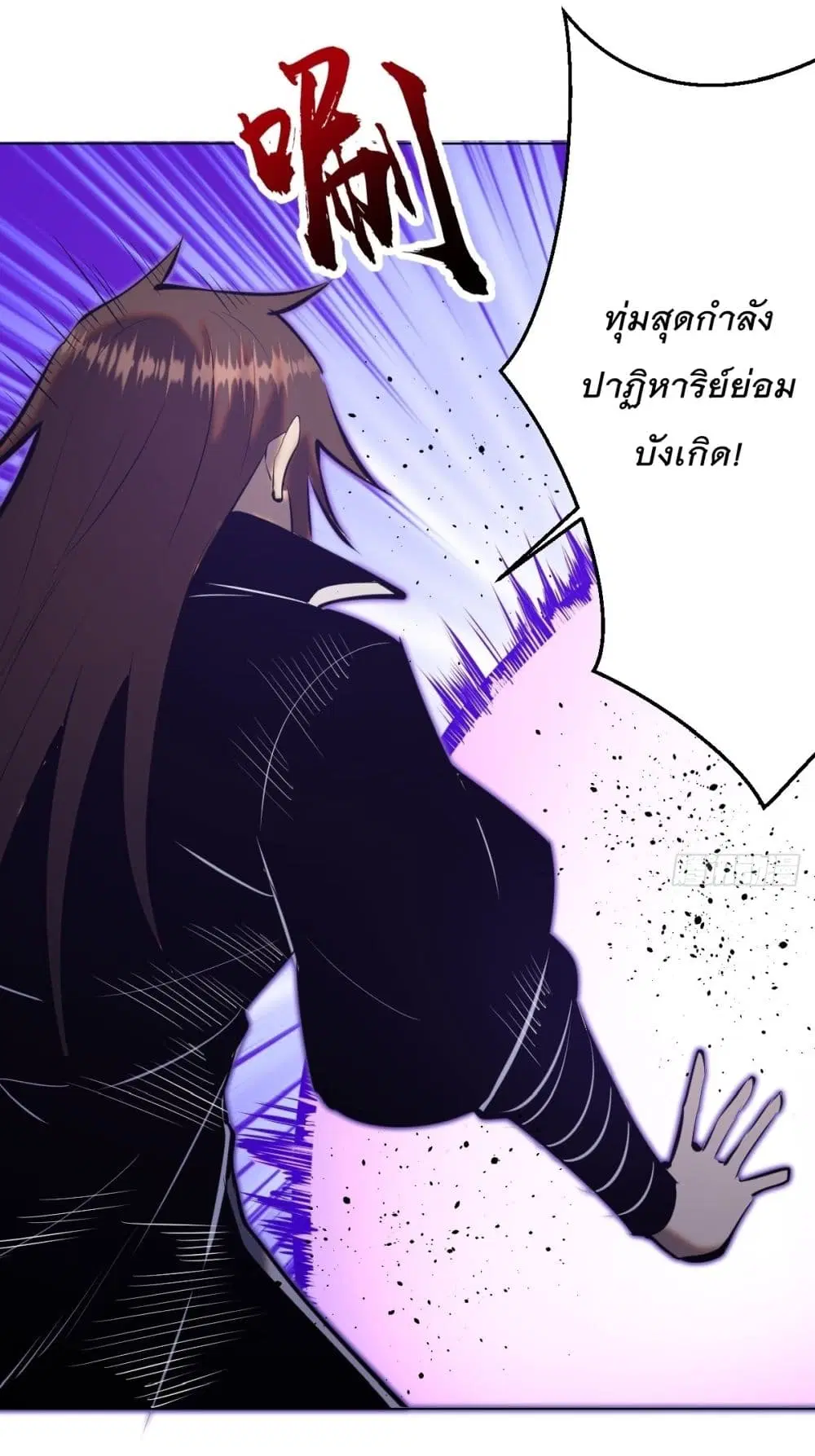 King Star Emperor ตอนที่ 178 หน้า 22