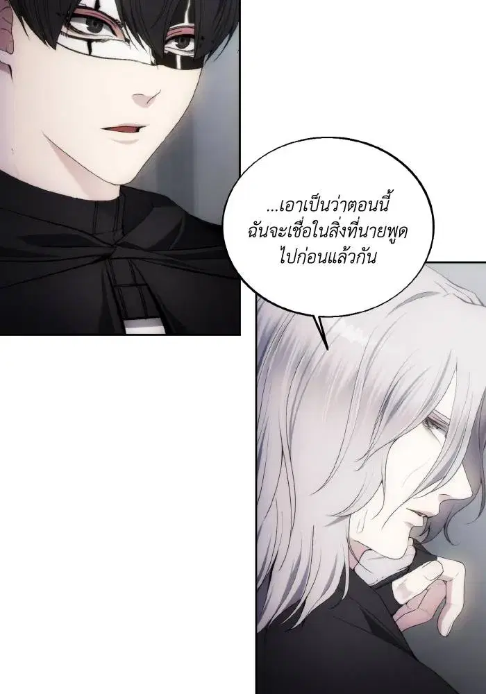 How to Live as a Villain ตอนที่ 76 หน้า 25