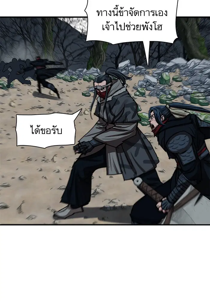 Escort Warrior ตอนที่ 206 หน้า 53