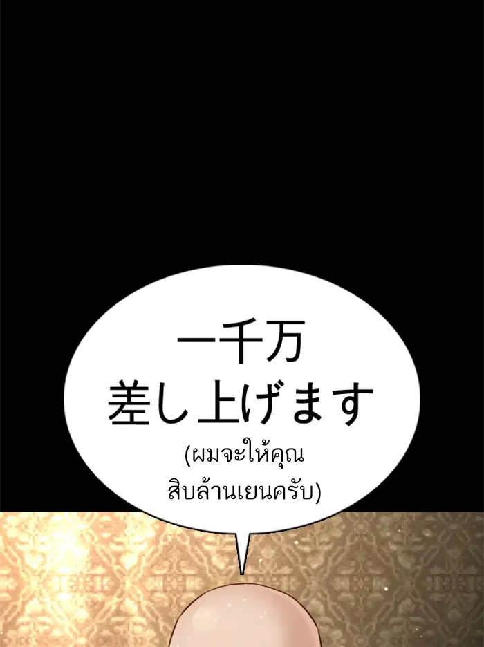 How to Fight ตอนที่ 95 หน้า 70