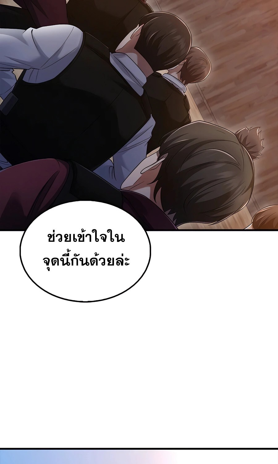Mightiest Melee Magician สุดยอดจอมเวทย์สายประชิด ตอนที่ 25 หน้า 17